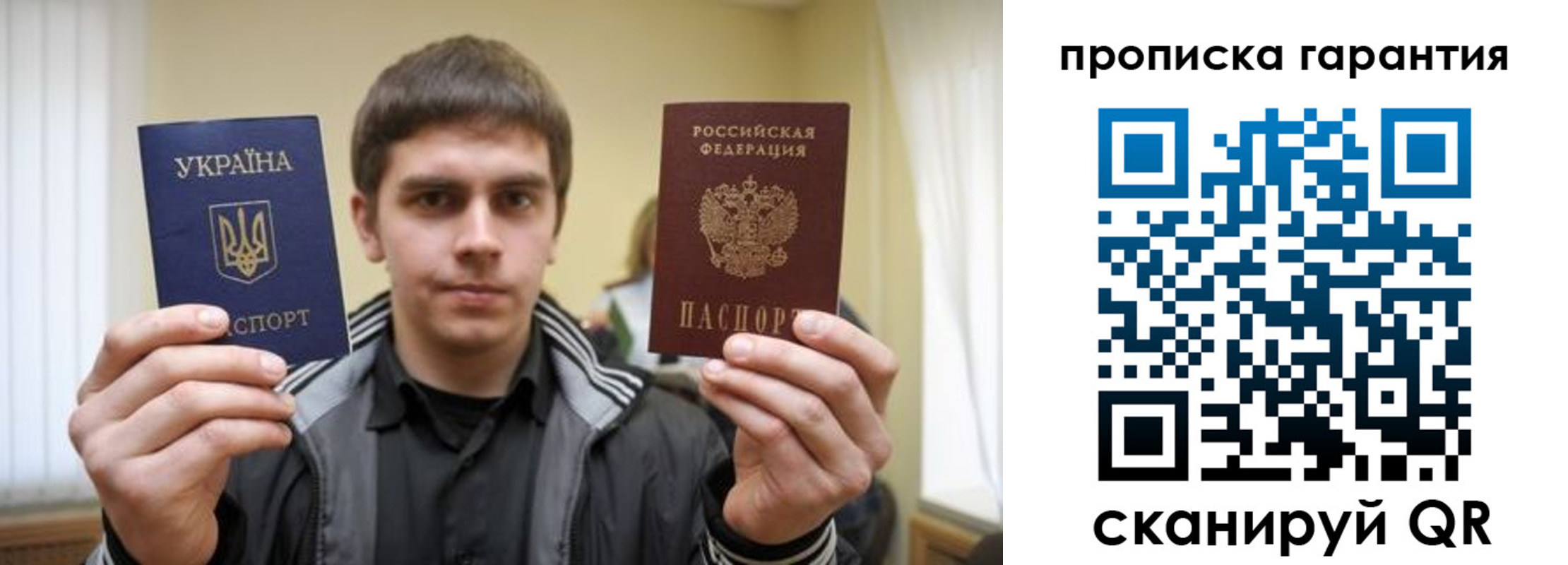 временная регистрация купить в Барнауле