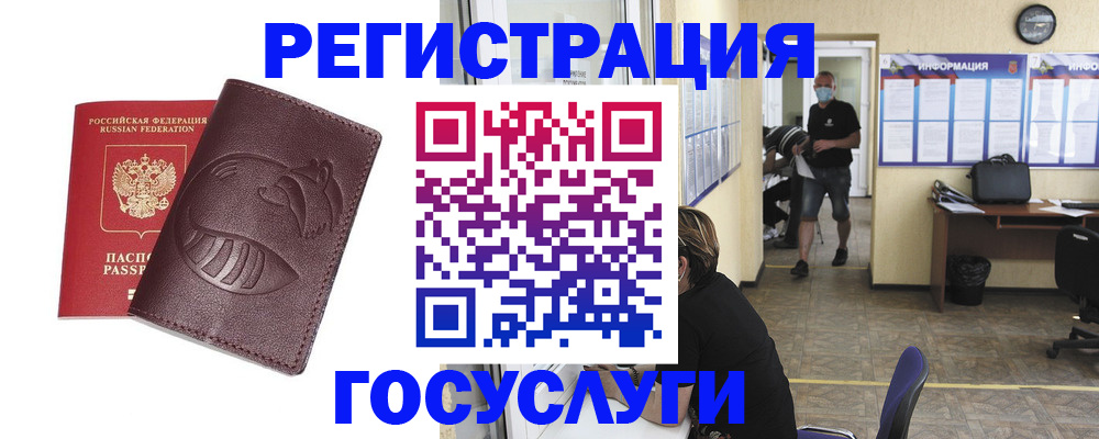 прописка ребенка в Барнауле