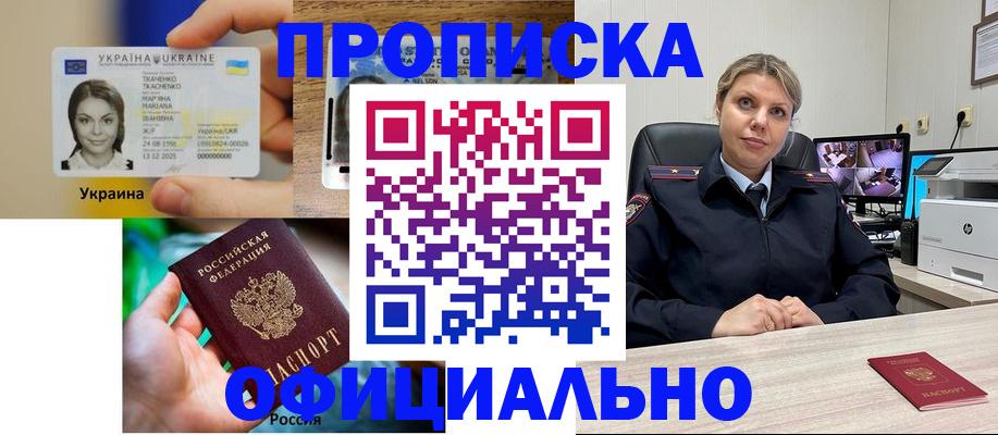 пропишу в квартире в Барнауле