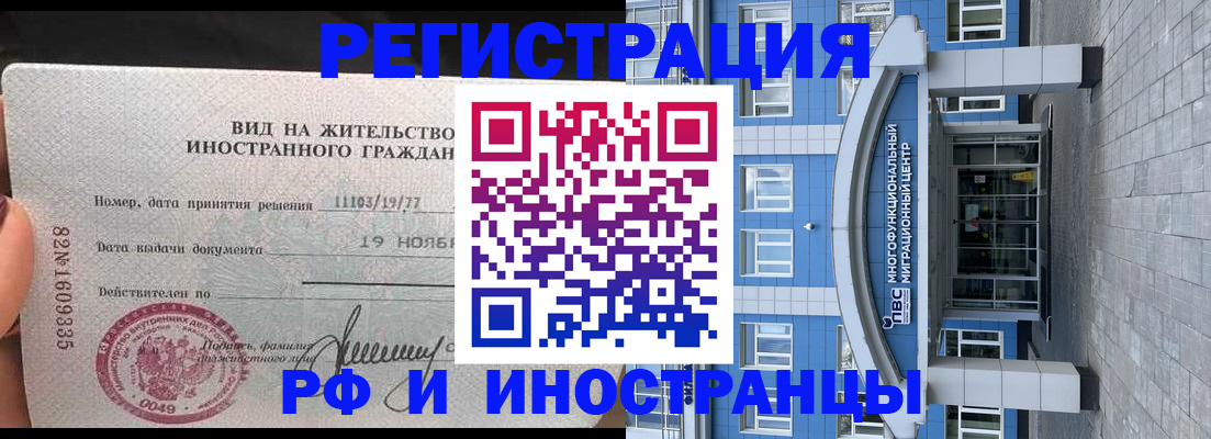 прописка гарантия в Барнауле