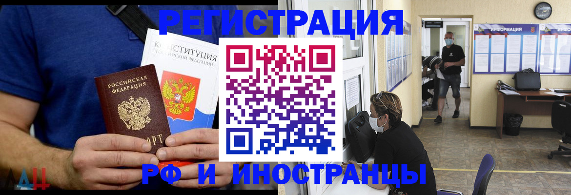 где прописаться в Барнауле