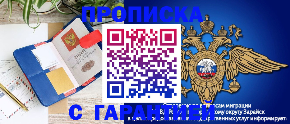 временная регистрация в квартире в Барнауле